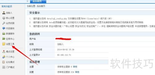 如何去掉phpwind的十分钟建站、轻松转换等链接 如何去掉phpwind的十分钟建站、轻松转换等链接