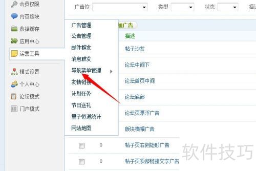 如何去掉phpwind的十分钟建站、轻松转换等链接 如何去掉phpwind的十分钟建站、轻松转换等链接