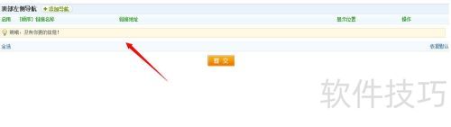 如何去掉phpwind的十分钟建站、轻松转换等链接 如何去掉phpwind的十分钟建站、轻松转换等链接
