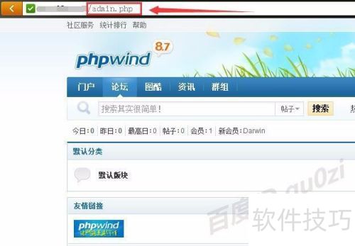 Phpwind怎么修改后台登陆接口文件名增强安全性 Phpwind怎么修改后台登陆接口文件名增强安全性