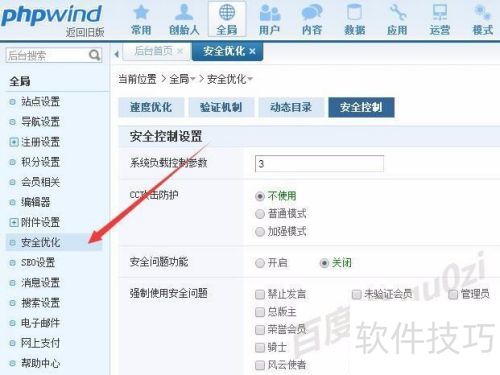 Phpwind怎么修改后台登陆接口文件名增强安全性 Phpwind怎么修改后台登陆接口文件名增强安全性