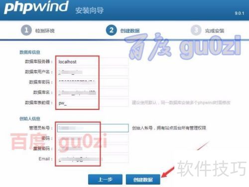 Phpwind���ذ�װ�������ݿⴴ����ʼ�˷���