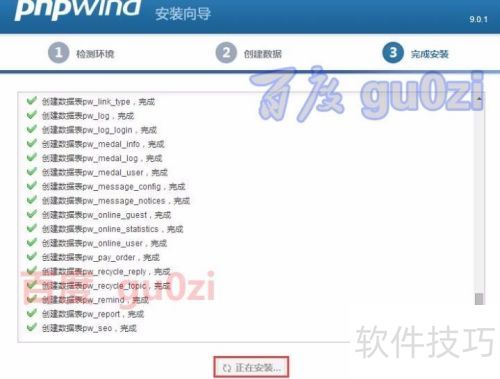 Phpwind���ذ�װ�������ݿⴴ����ʼ�˷���