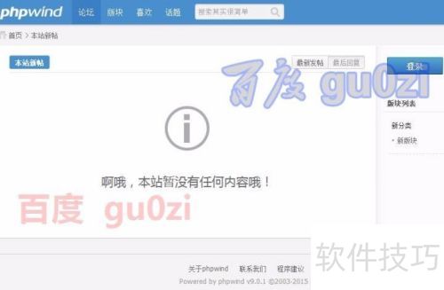 Phpwind���ذ�װ�������ݿⴴ����ʼ�˷���