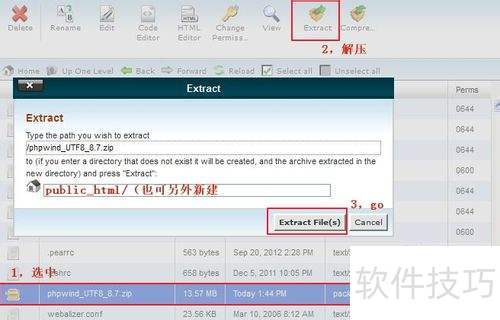 BlueHost主机上PHPWind安装图解教程 BlueHost主机上PHPWind安装图解教程