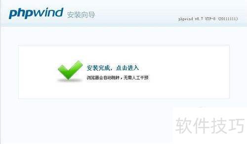 BlueHost主机上PHPWind安装图解教程 BlueHost主机上PHPWind安装图解教程