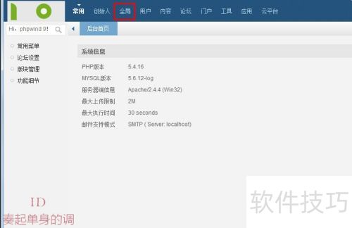 phpwind��ô�����ر�����ע��