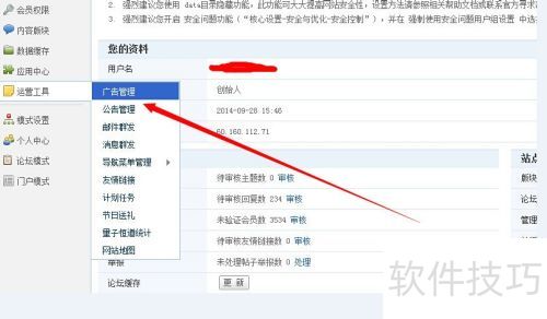 phpwind��̨���ӹ�����