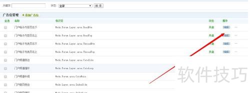 phpwind��̨���ӹ�����