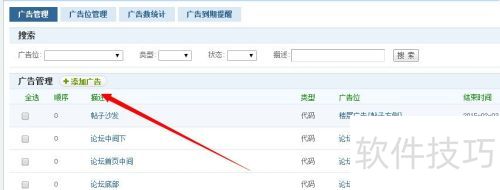 phpwind��̨���ӹ�����