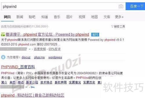 Phpwind��ôȡ����ҵ��Ȩ���������Ȩ��