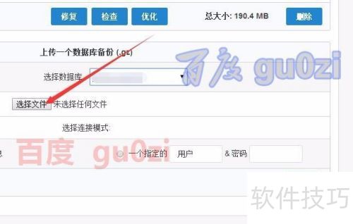 Phpwind���ݿⱸ�ݻָ�����ķ����̳�
