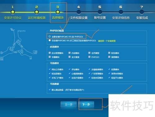 PHPCMS如何安装 PHPCMS如何安装