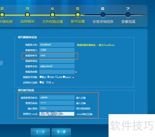 PHPCMS如何安装 PHPCMS如何安装