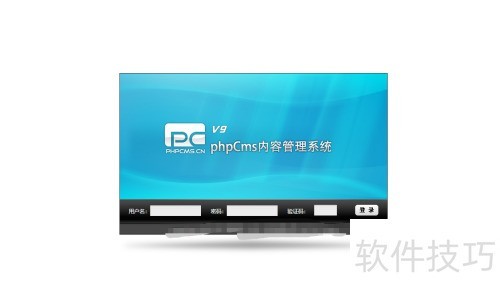 PHPCMS如何安装 PHPCMS如何安装