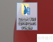 phpcms模版如何安装 phpcms模版如何安装