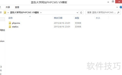 phpcms模版如何安装 phpcms模版如何安装
