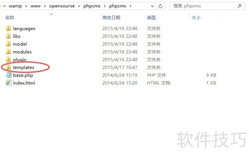 phpcms模版如何安装 phpcms模版如何安装