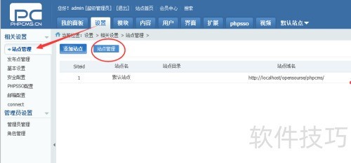 phpcms模版如何安装 phpcms模版如何安装
