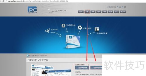 phpcms的快速安装 phpcms的快速安装