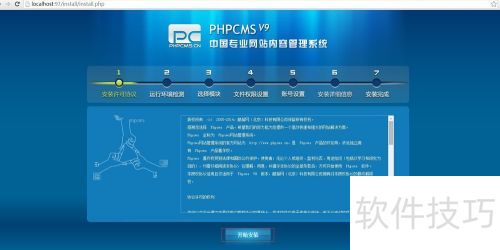 phpcms的快速安装 phpcms的快速安装