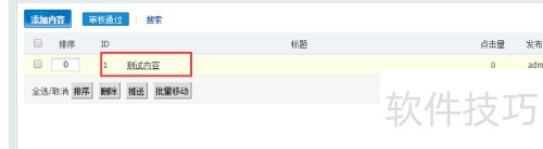 phpcms��η�������