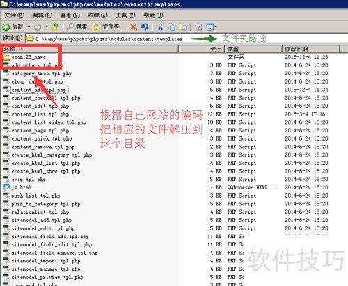 phpcms插件采集 phpcms插件采集