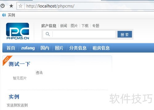phpcms怎么进入后台 phpcms怎么进入后台
