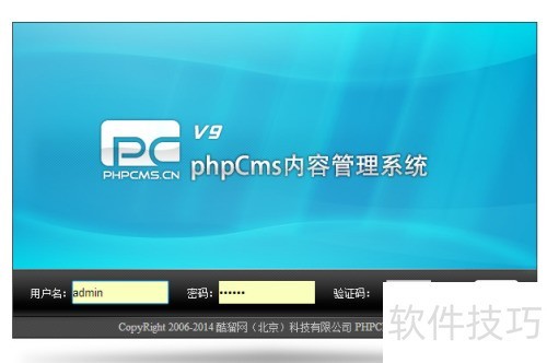 phpcms怎么进入后台 phpcms怎么进入后台