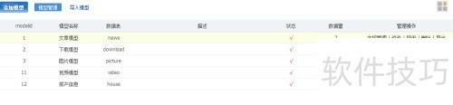 phpcms如何添加字段 phpcms如何添加字段