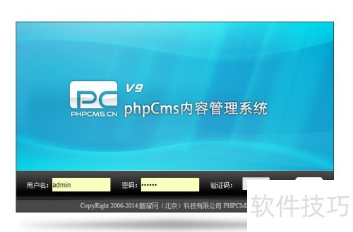 phpcms如何添加字段 phpcms如何添加字段