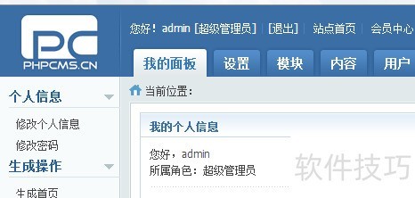 phpcms如何添加字段 phpcms如何添加字段
