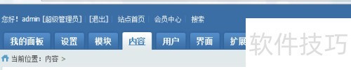 phpcms如何添加字段 phpcms如何添加字段