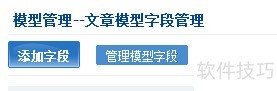 phpcms如何添加字段 phpcms如何添加字段