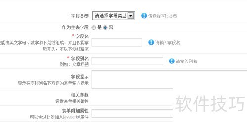 phpcms如何添加字段 phpcms如何添加字段