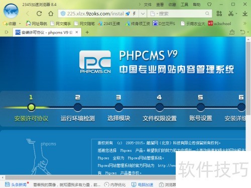 phpcms建站教程 phpcms建站教程