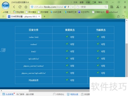 phpcms建站教程 phpcms建站教程