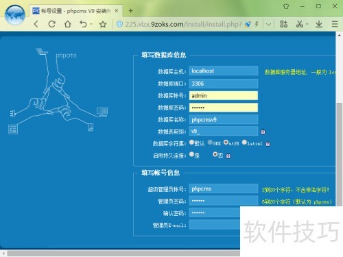 phpcms建站教程 phpcms建站教程