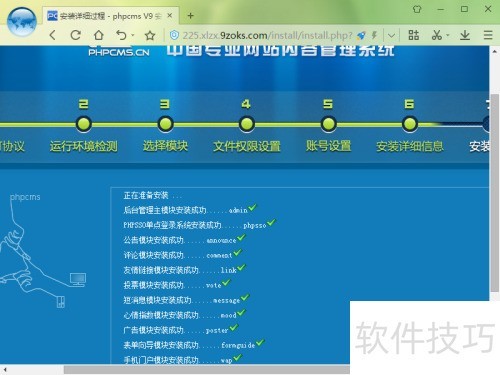 phpcms建站教程 phpcms建站教程