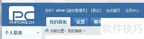 phpcms�����ô����