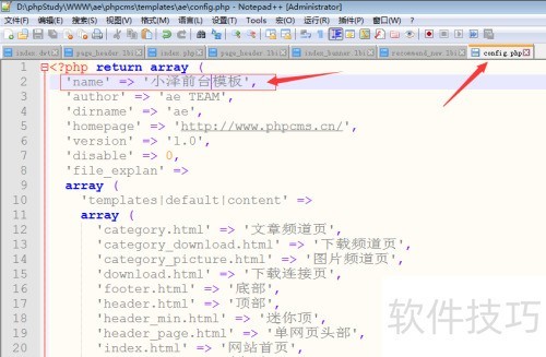 phpcms v9模板,如何更换phpcms v9模板名称 phpcms v9模板,如何更换phpcms v9模板名称