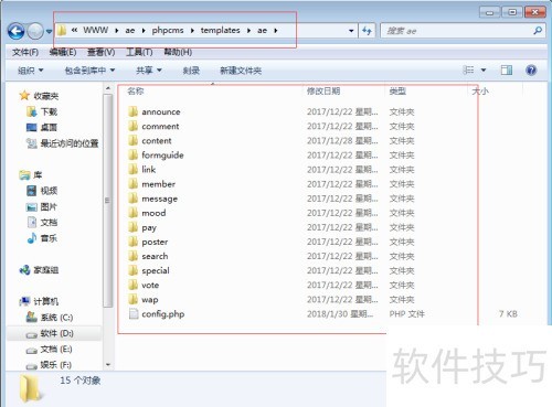 phpcms v9模板,如何更换phpcms v9模板名称 phpcms v9模板,如何更换phpcms v9模板名称