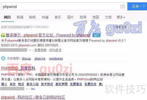 Phpwind��Ȩ���뷽�� Phpwind��ҵ��Ȩ��ô����