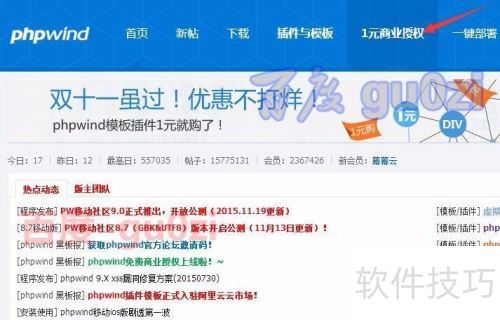 Phpwind��Ȩ���뷽�� Phpwind��ҵ��Ȩ��ô����