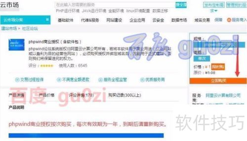 Phpwind��Ȩ���뷽�� Phpwind��ҵ��Ȩ��ô����