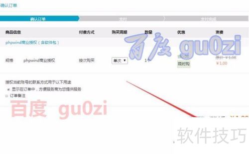 Phpwind��Ȩ���뷽�� Phpwind��ҵ��Ȩ��ô����