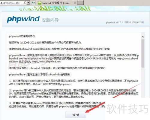 Phpwind��ô�����������°�װ��������
