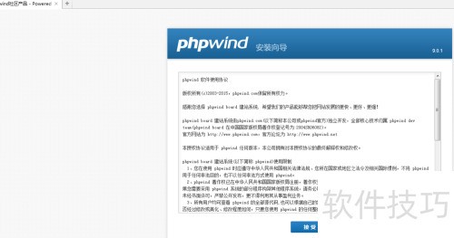 本地安装phpwind 本地安装phpwind