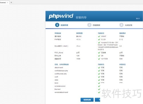 本地安装phpwind 本地安装phpwind