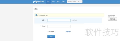 本地安装phpwind 本地安装phpwind